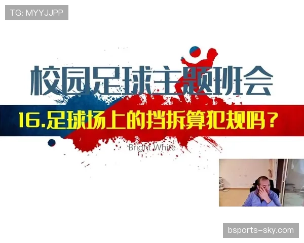 反常识型：扩大身体面积算犯规吗？足球规则如何界定身体接触边界